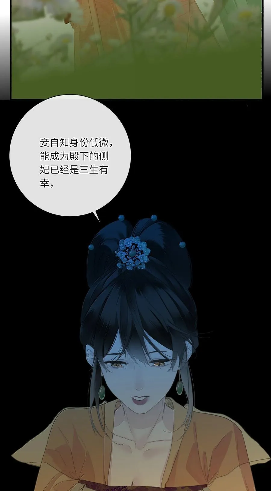 087 秋猎的准备14
