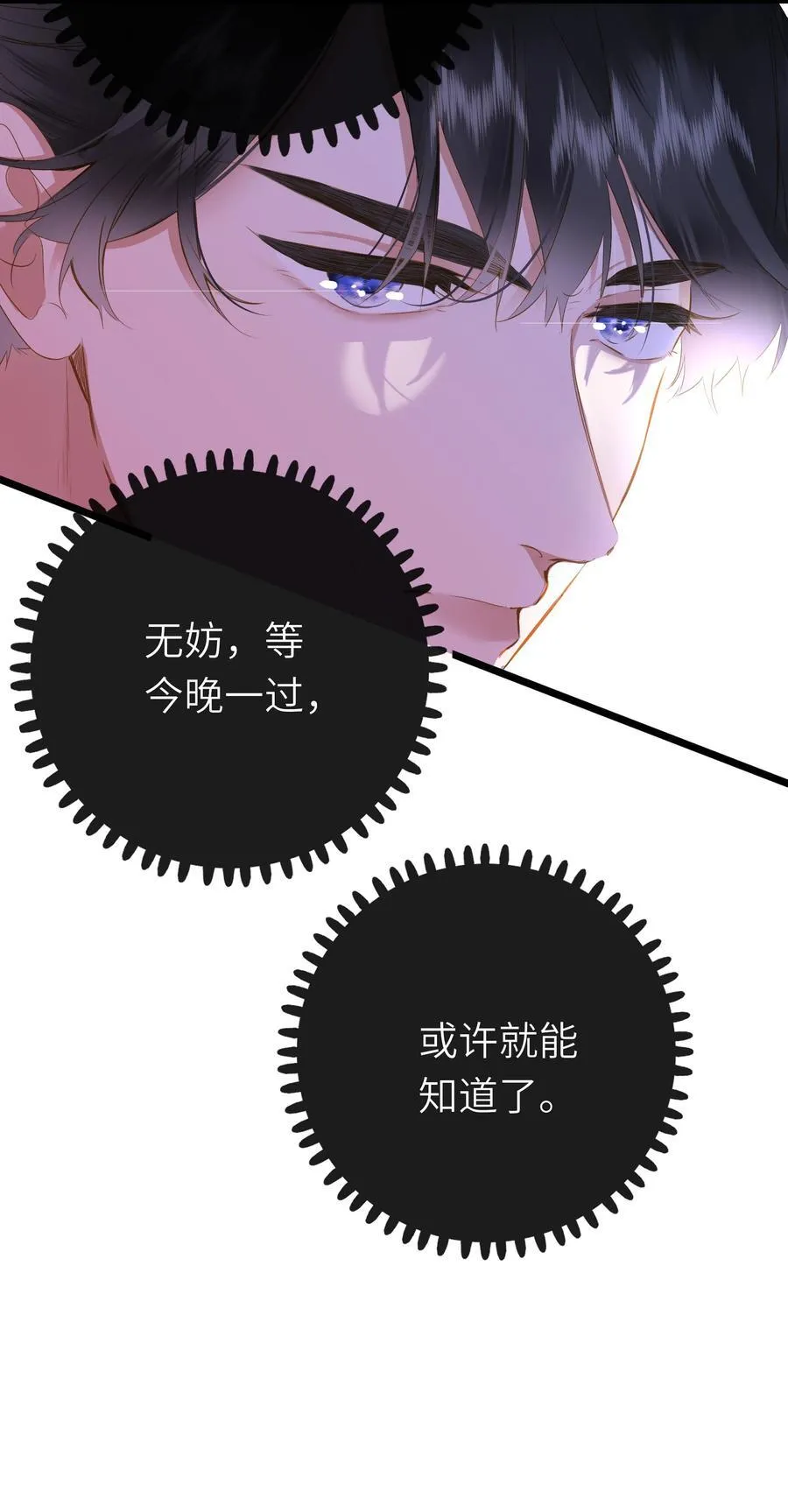 092 穆王弑君38