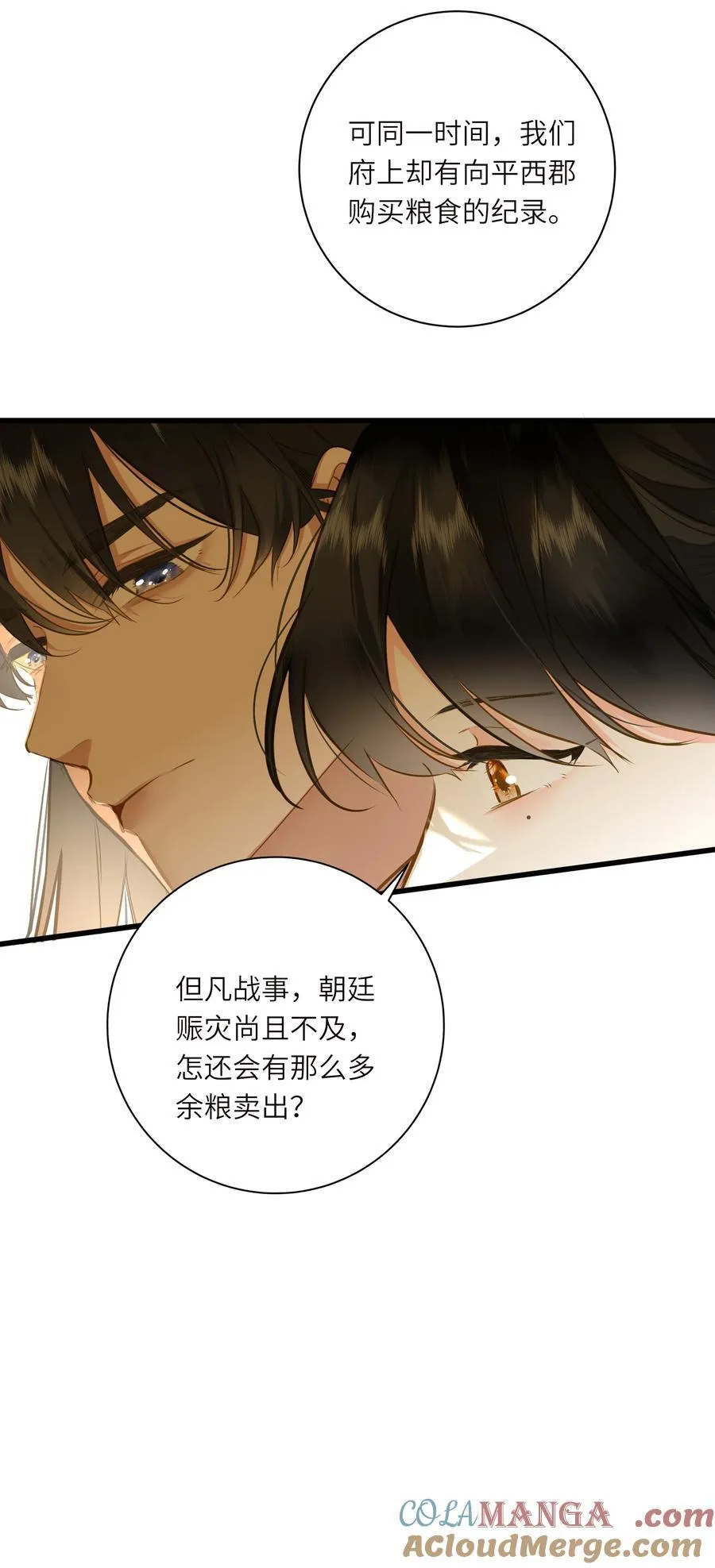 099 同查旧案21