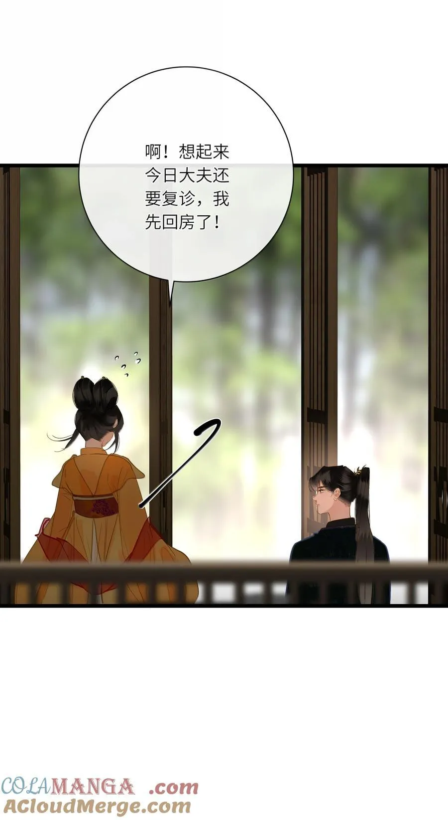 086 王妃27