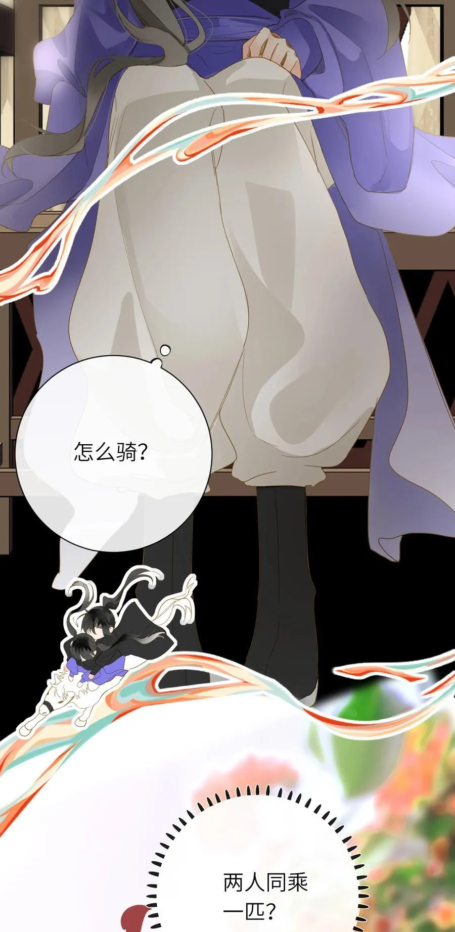 088 双人同骑8