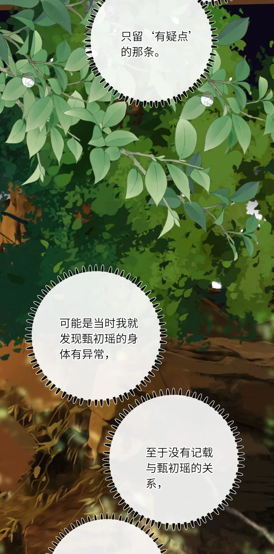 082 关于正妃47