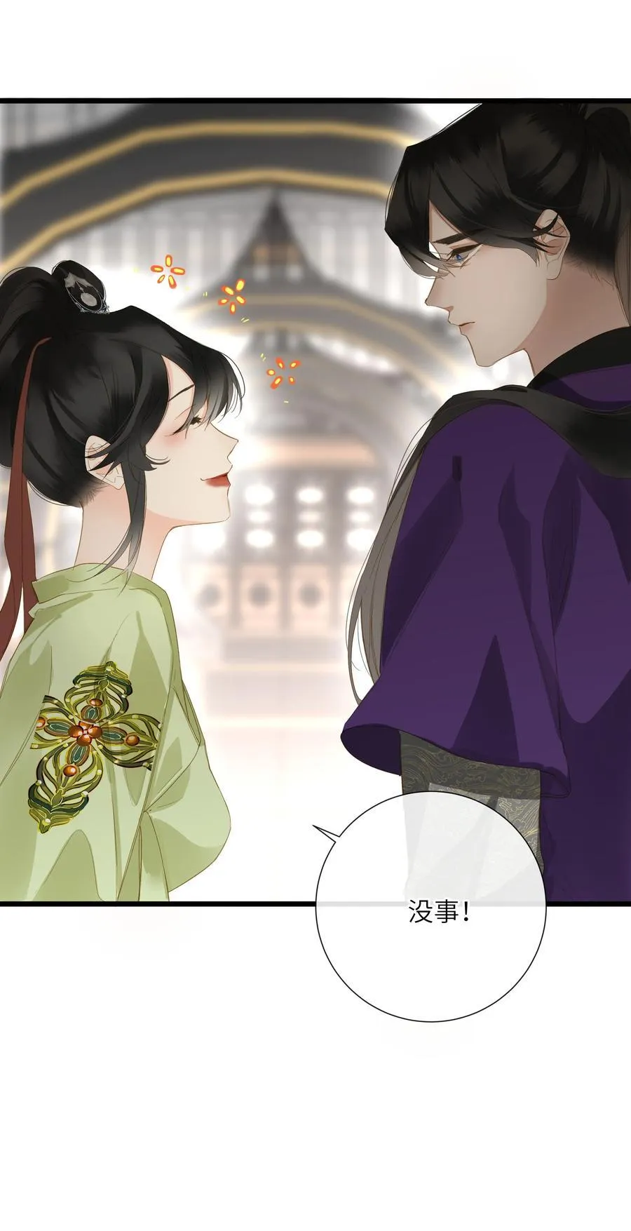081 关于正妃40