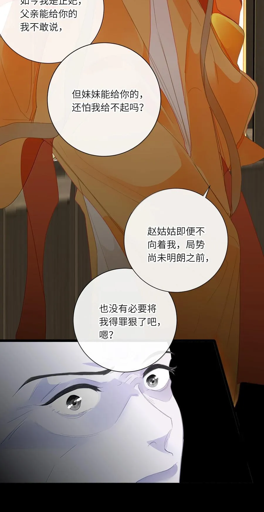 087 秋猎的准备5
