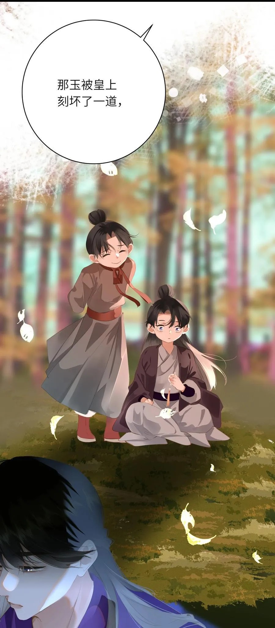 094 心疼与交心19