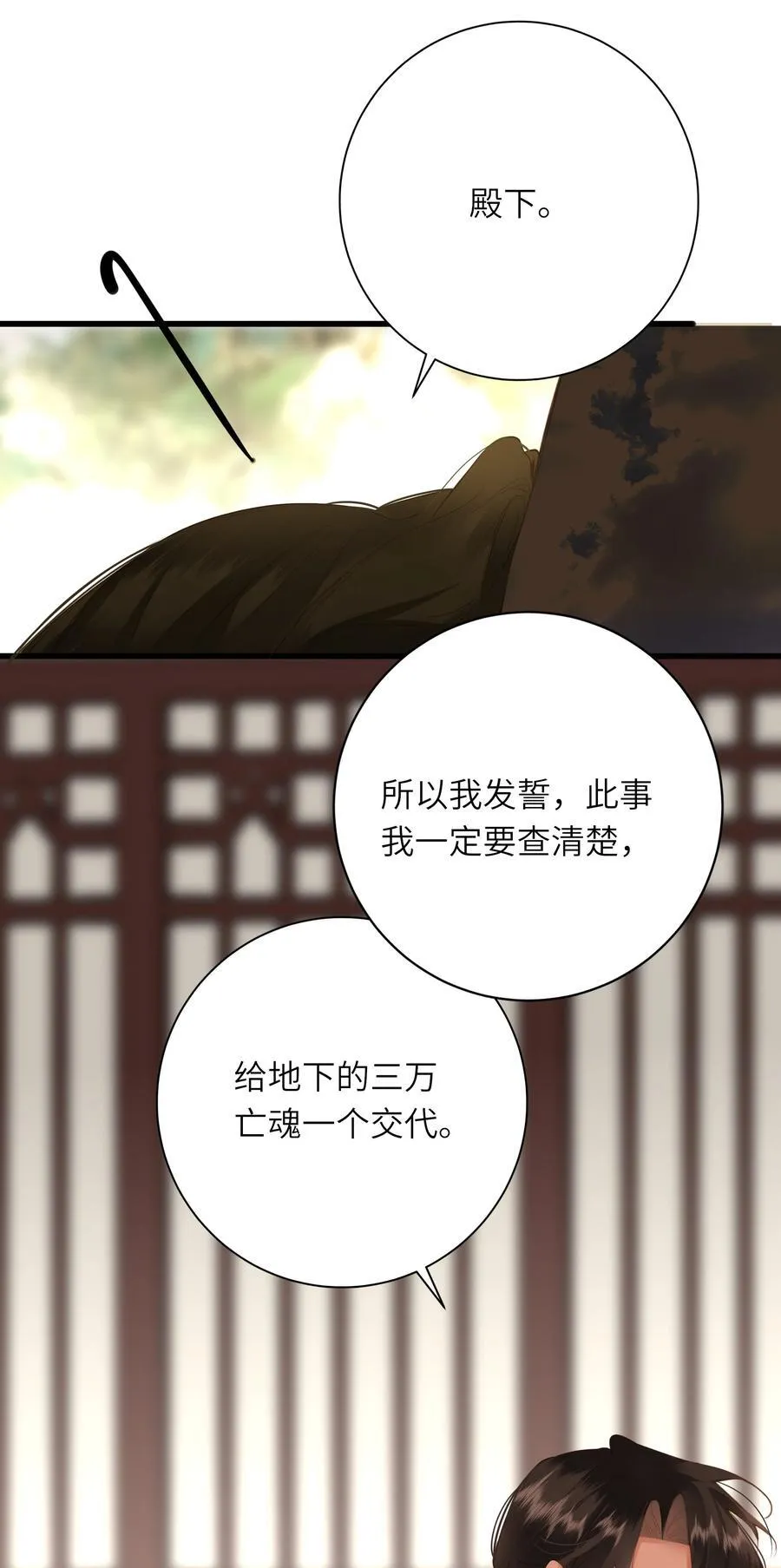 094 心疼与交心52