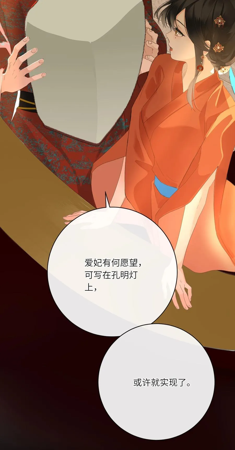 082 许愿34