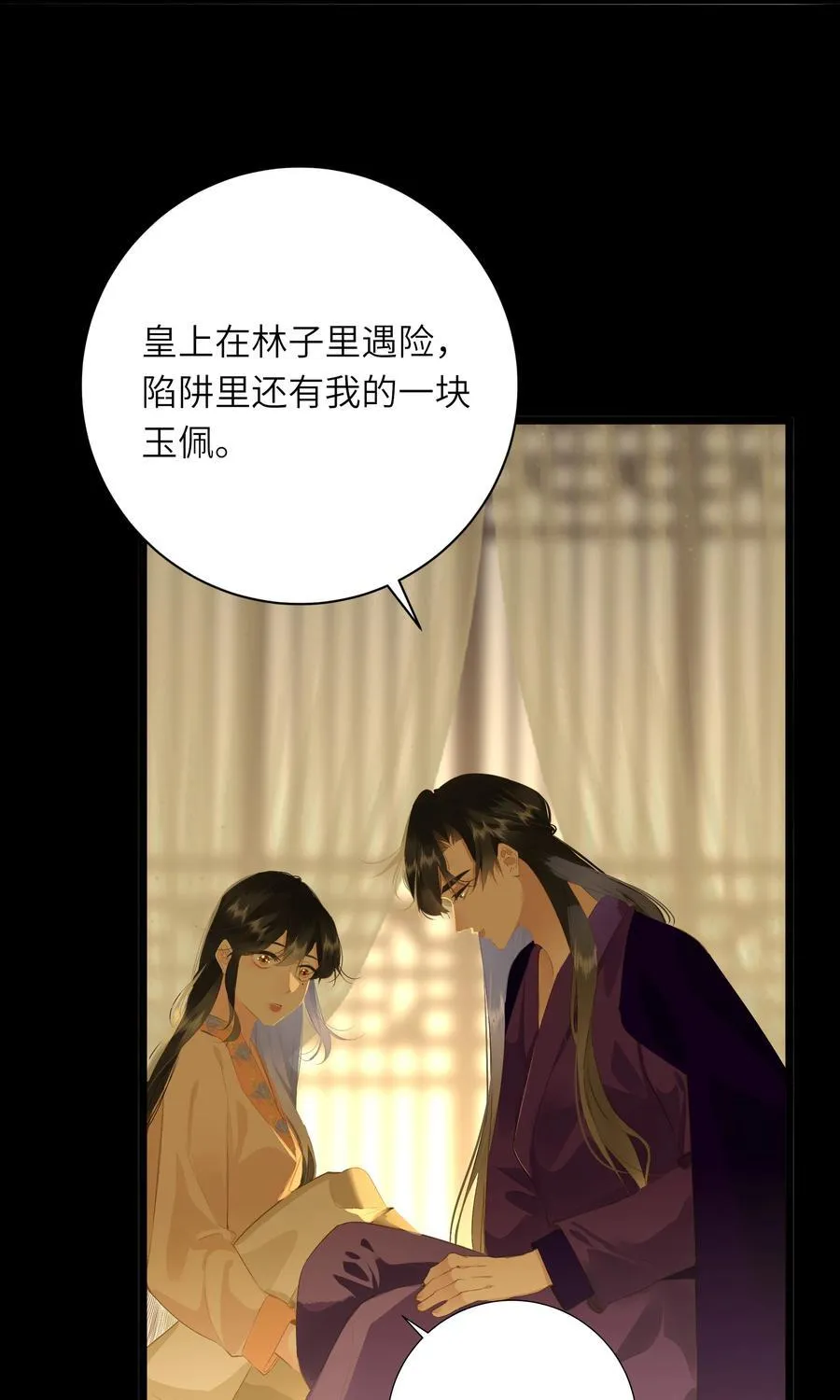 094 心疼与交心17