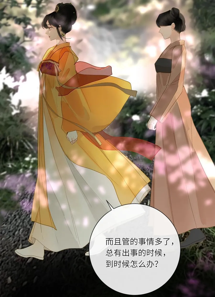 086 王妃37