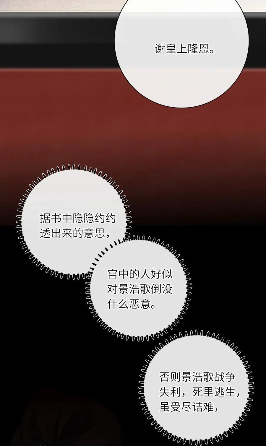 081 关于正妃14