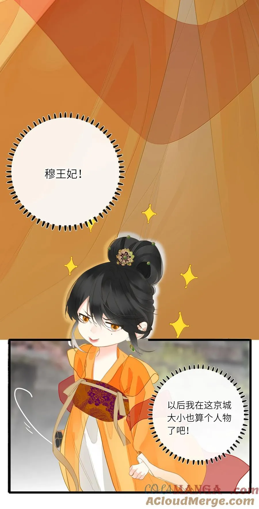 086 王妃6