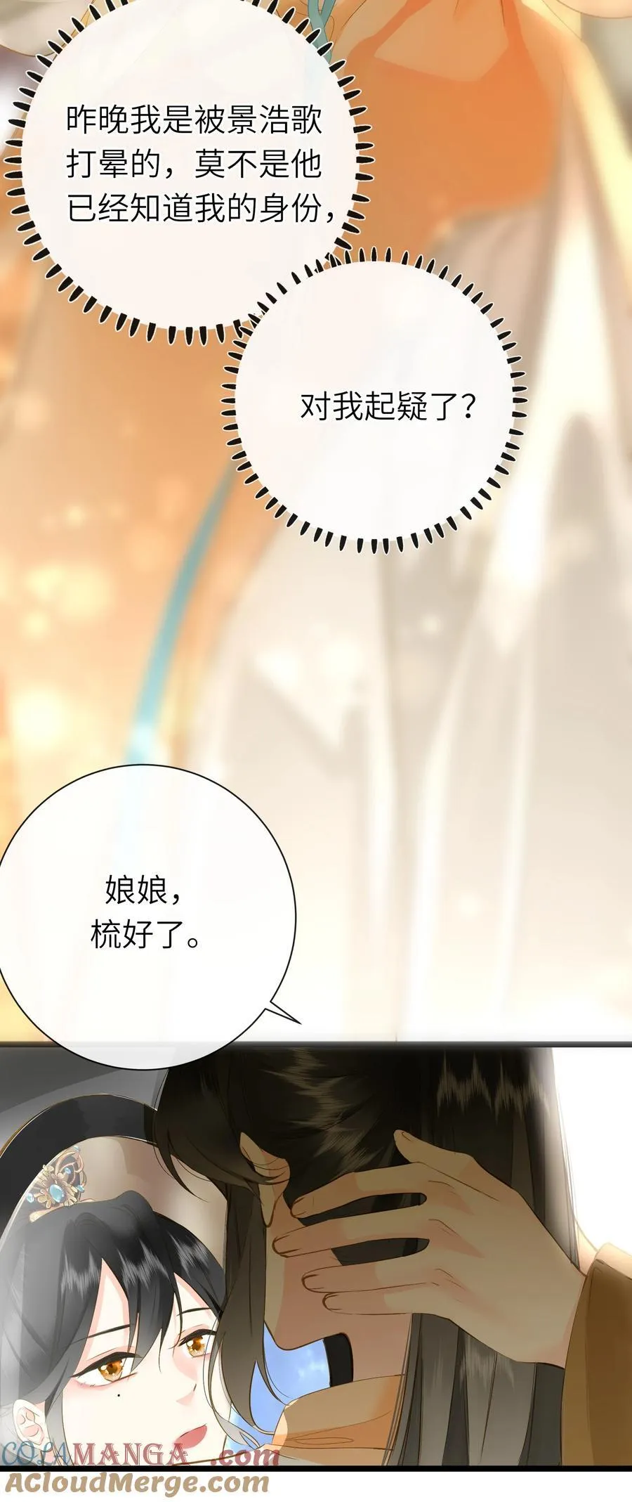 092 穆王弑君12
