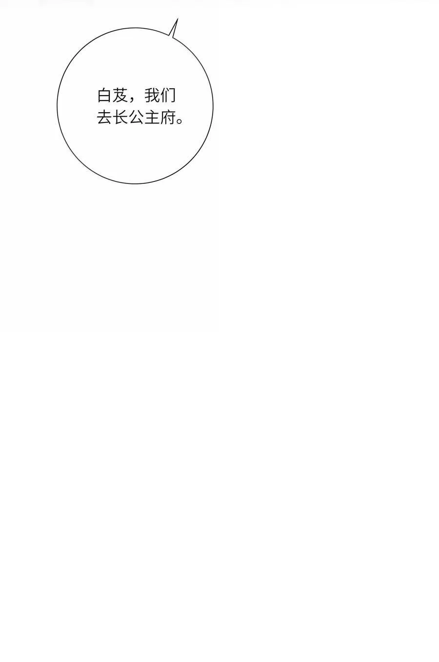087 秋猎的准备11