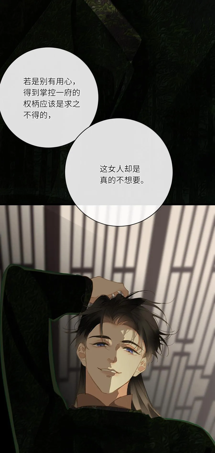 086 王妃32