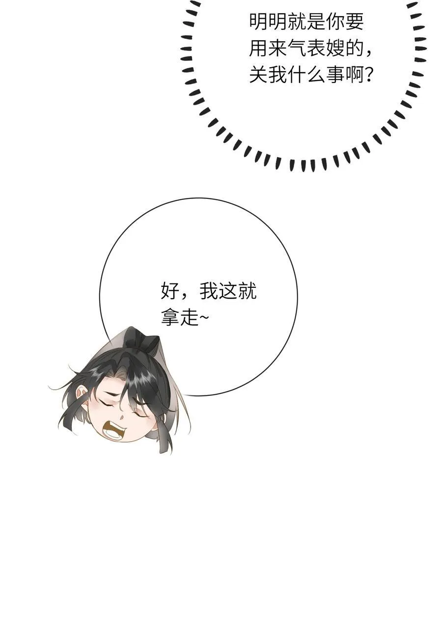 090 醋意和甜点32