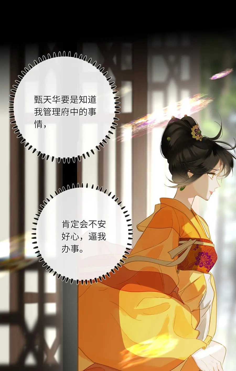 086 王妃28