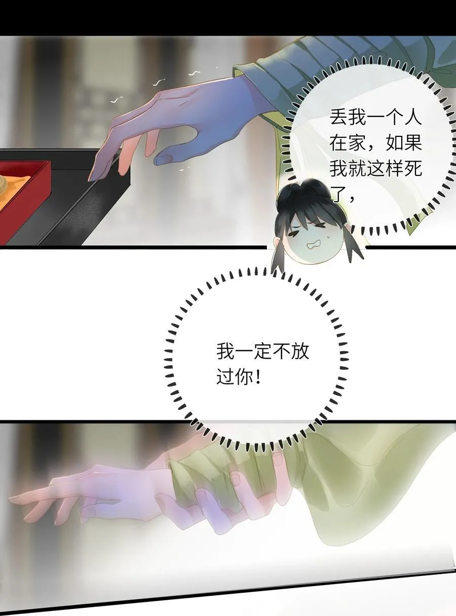 082 关于正妃20