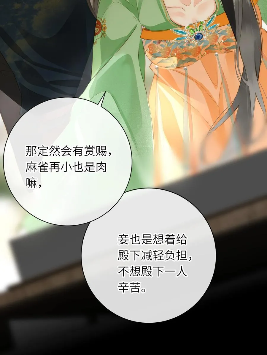 090 醋意和甜点16