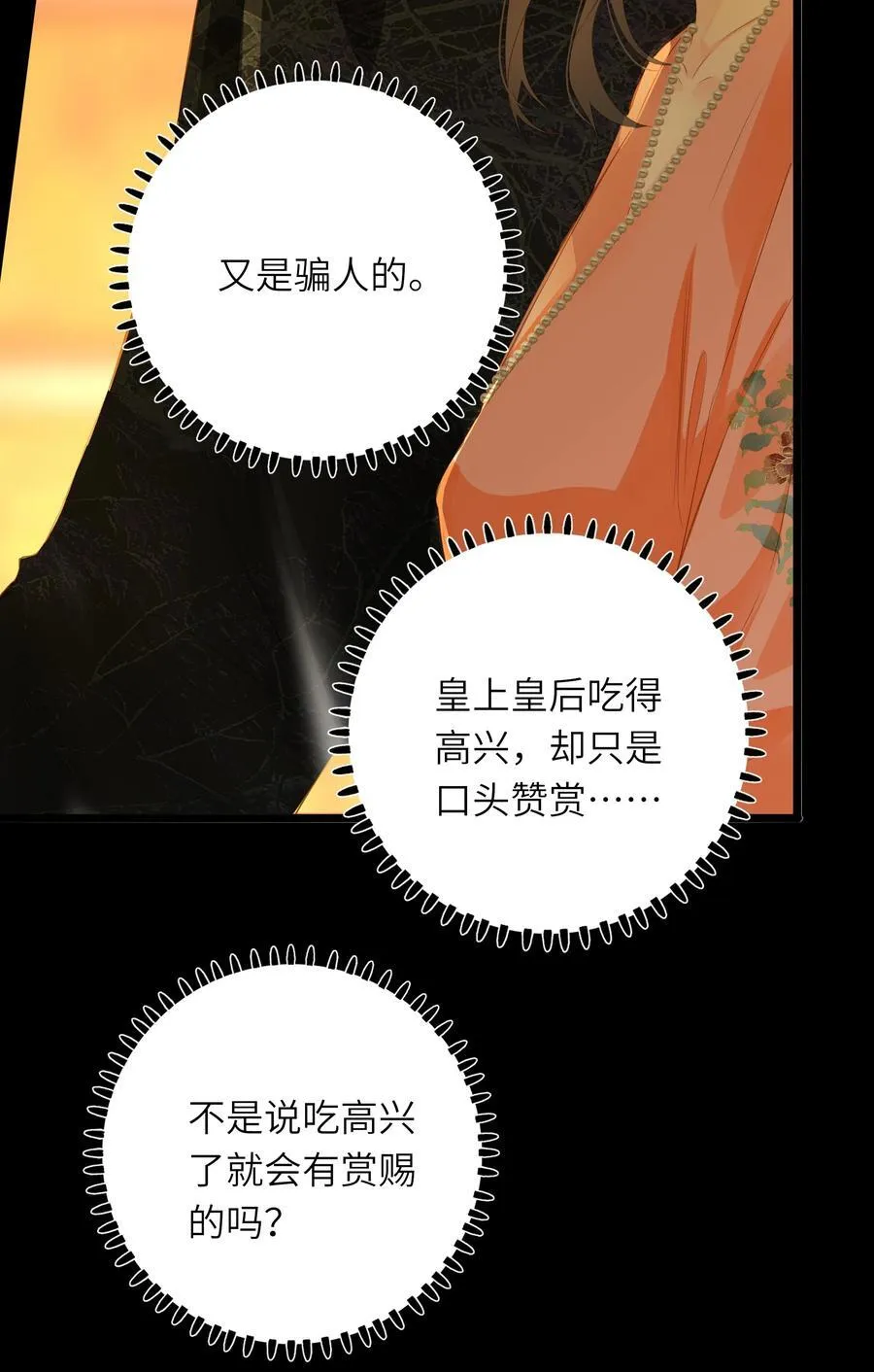 091 被下药和被击晕8