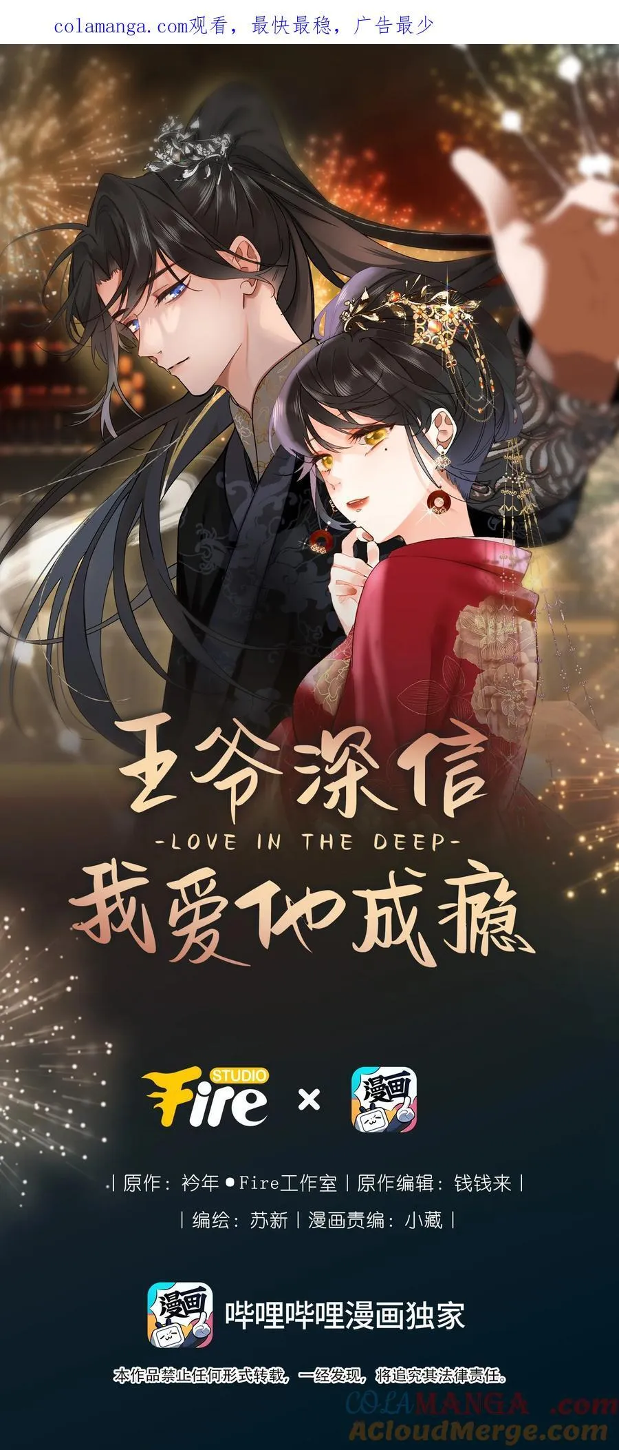093 计谋与涉险0