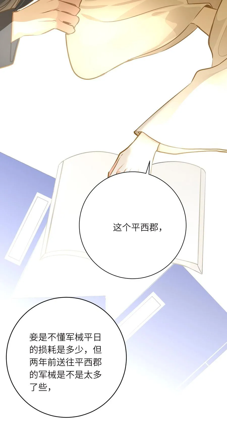 099 同查旧案20