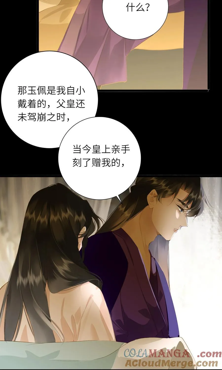 094 心疼与交心18