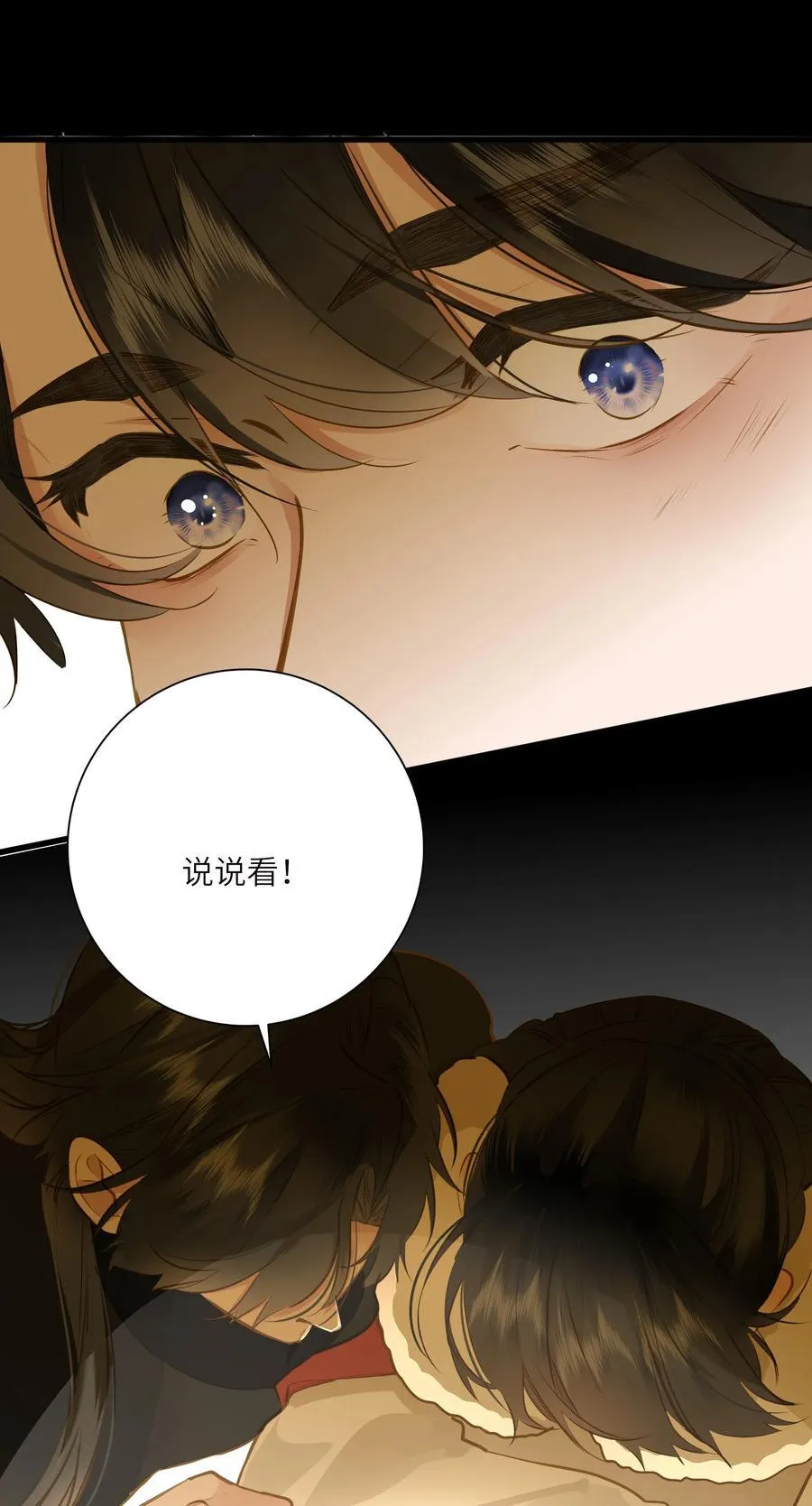 099 同查旧案19