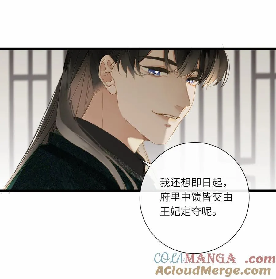086 王妃18