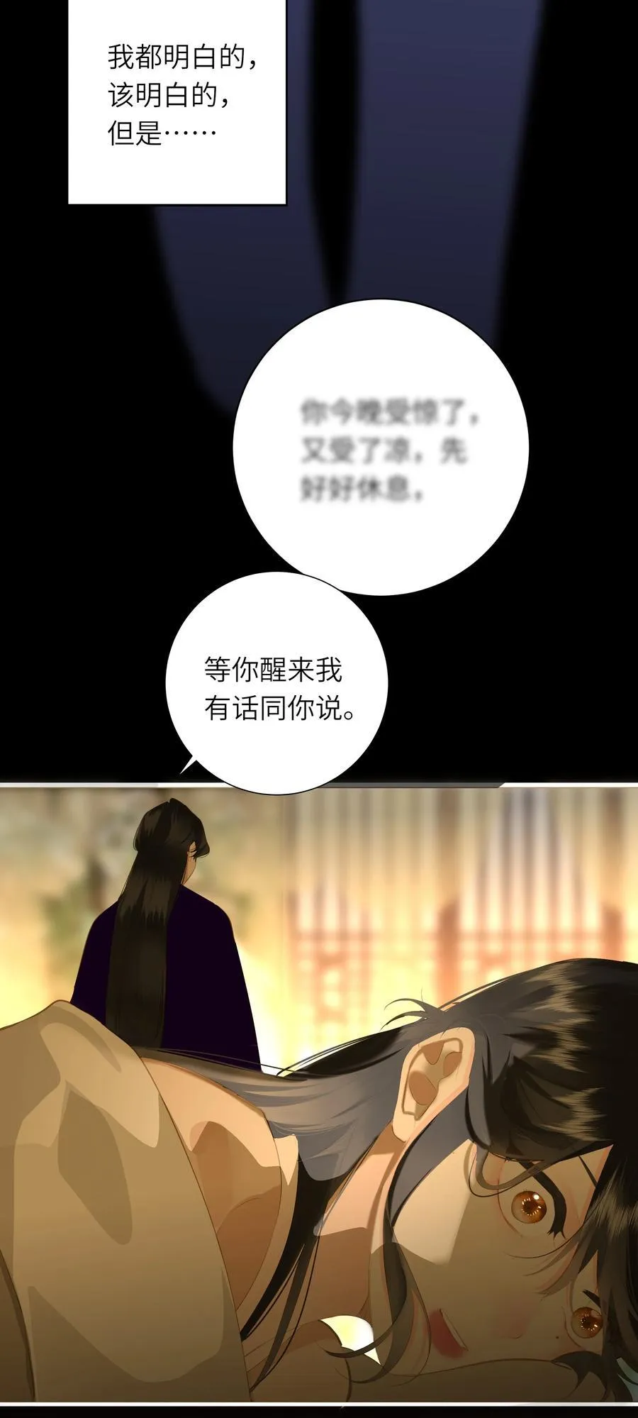 094 心疼与交心34