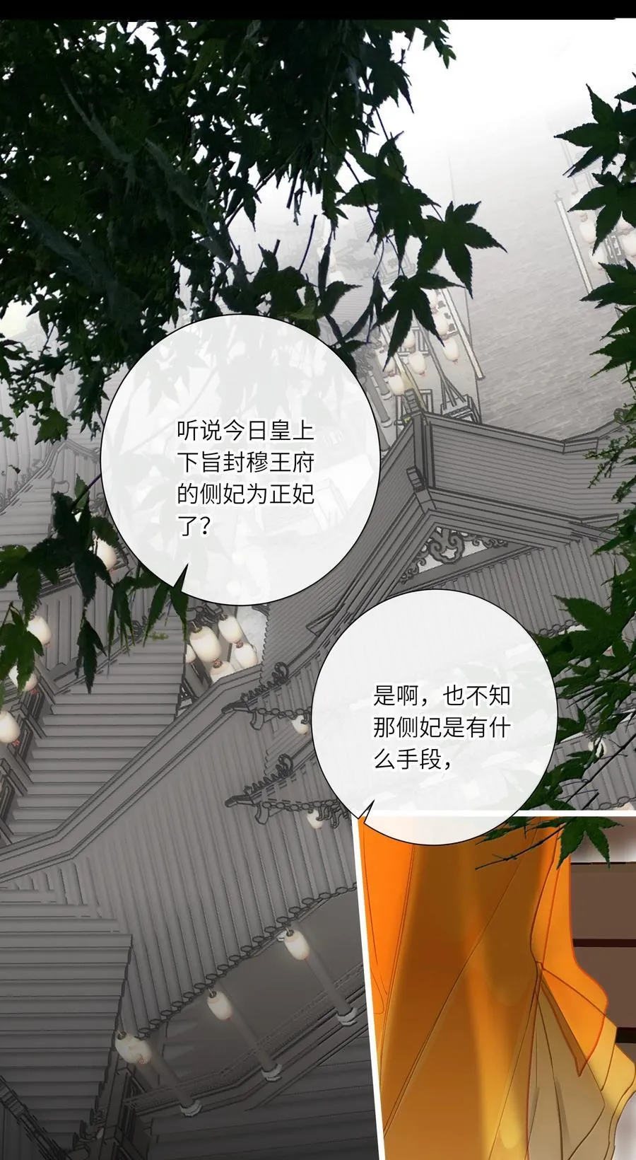087 秋猎的准备7