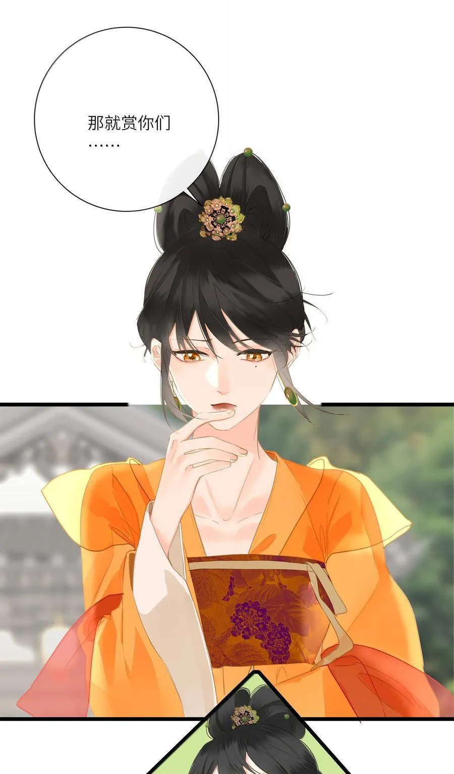 086 王妃7