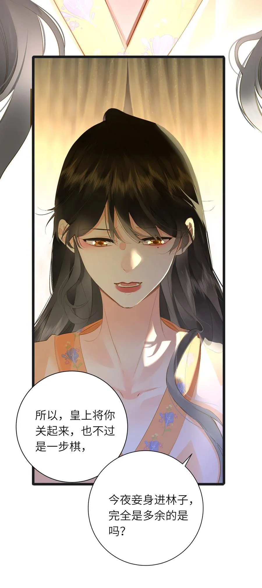 094 心疼与交心23