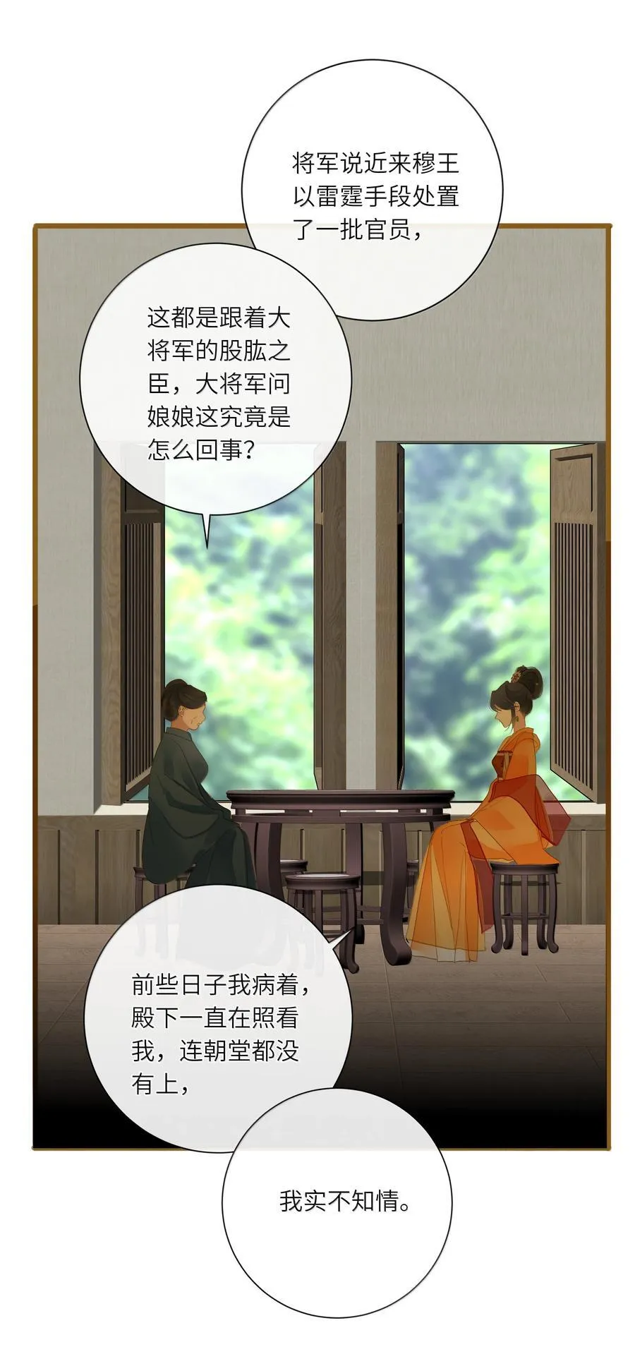 086 王妃49