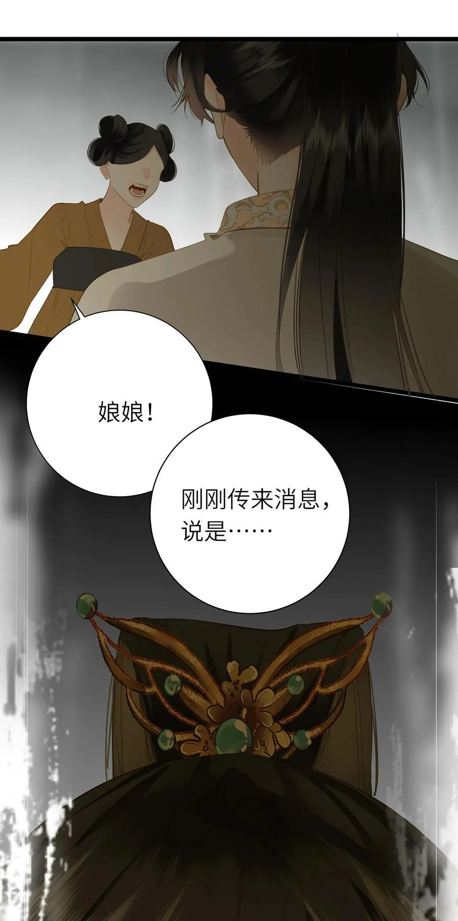 092 穆王弑君50
