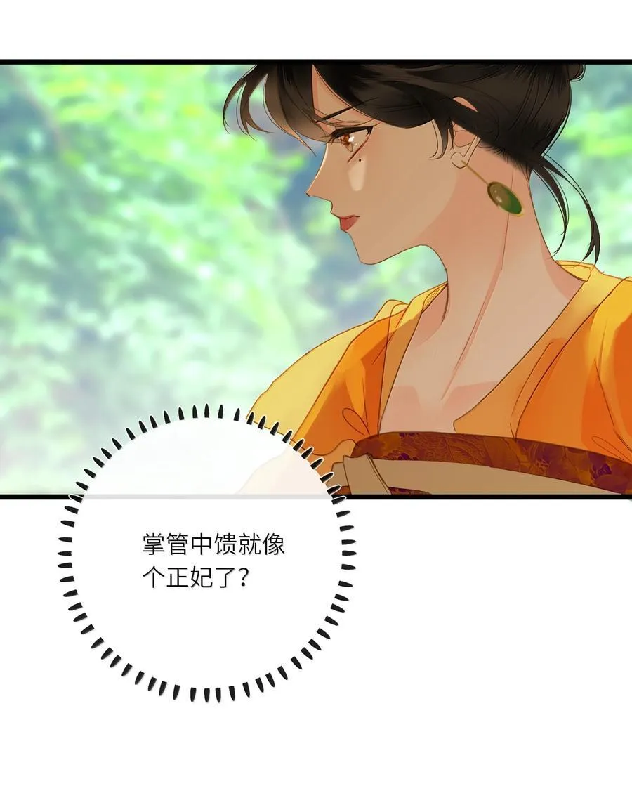 086 王妃35