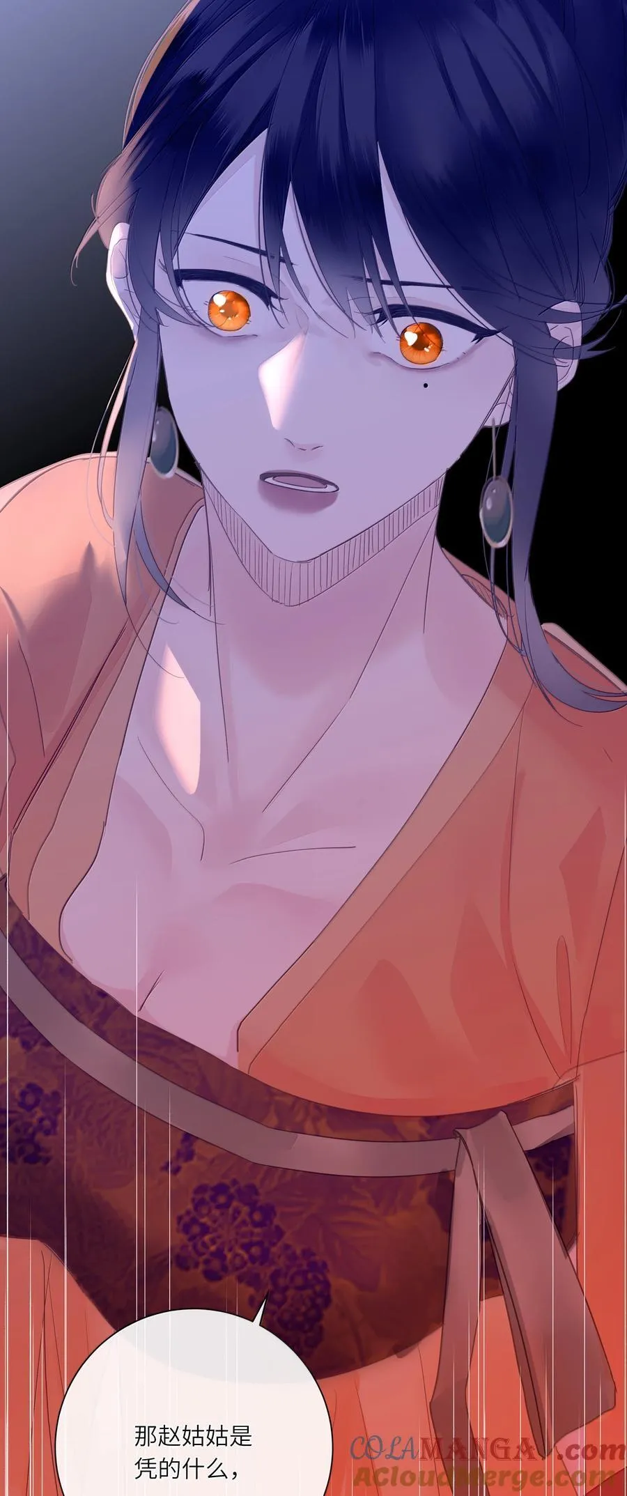 086 王妃51