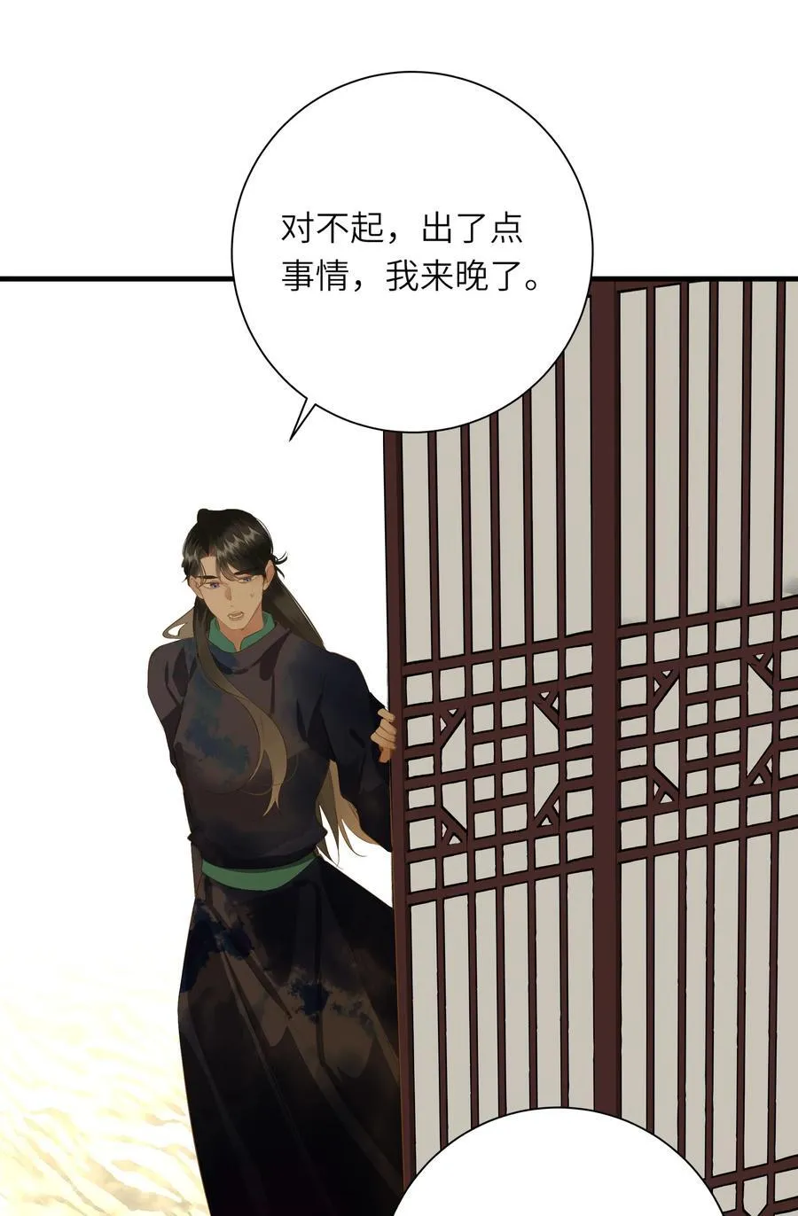 094 心疼与交心38