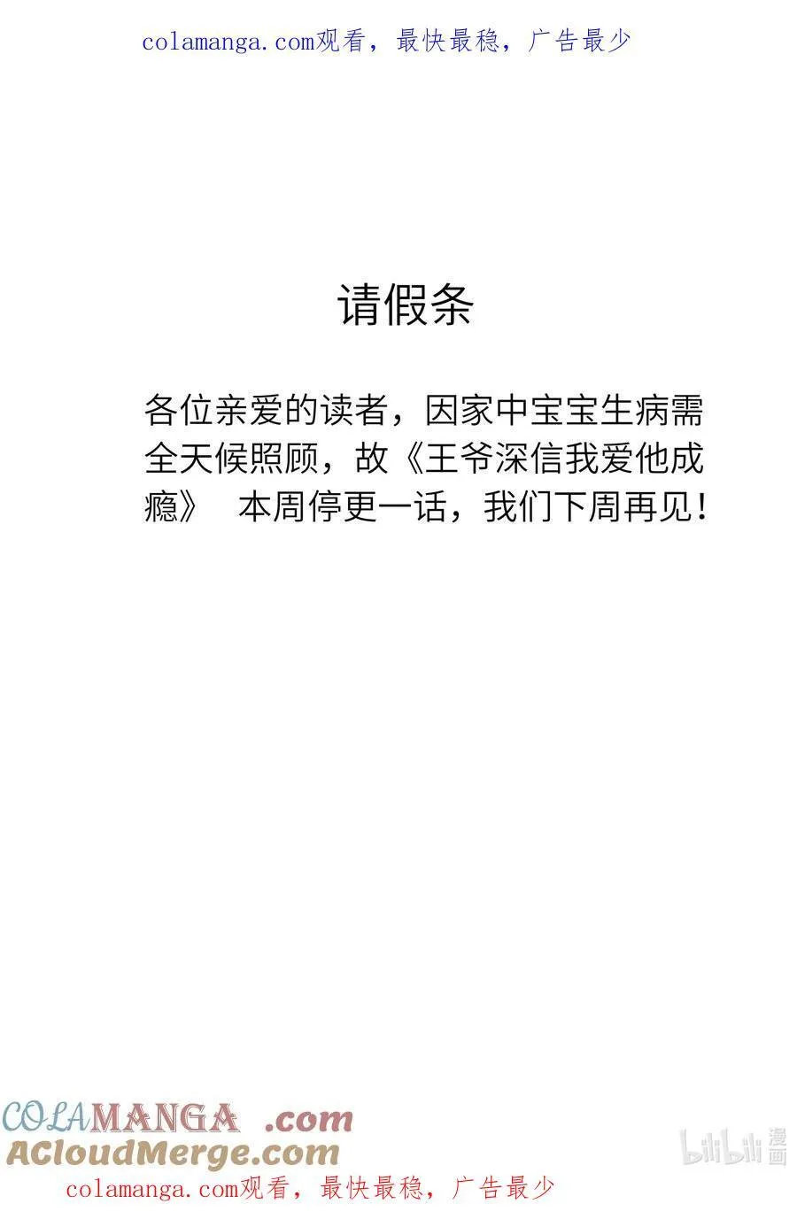 请假条 请假条0