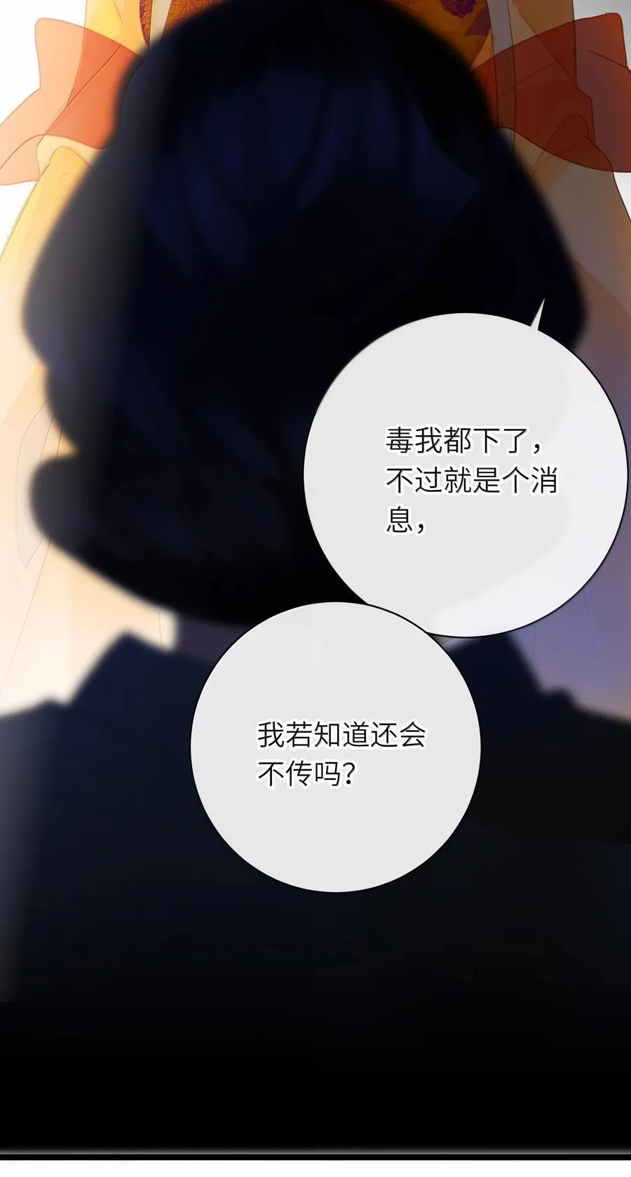 087 秋猎的准备2
