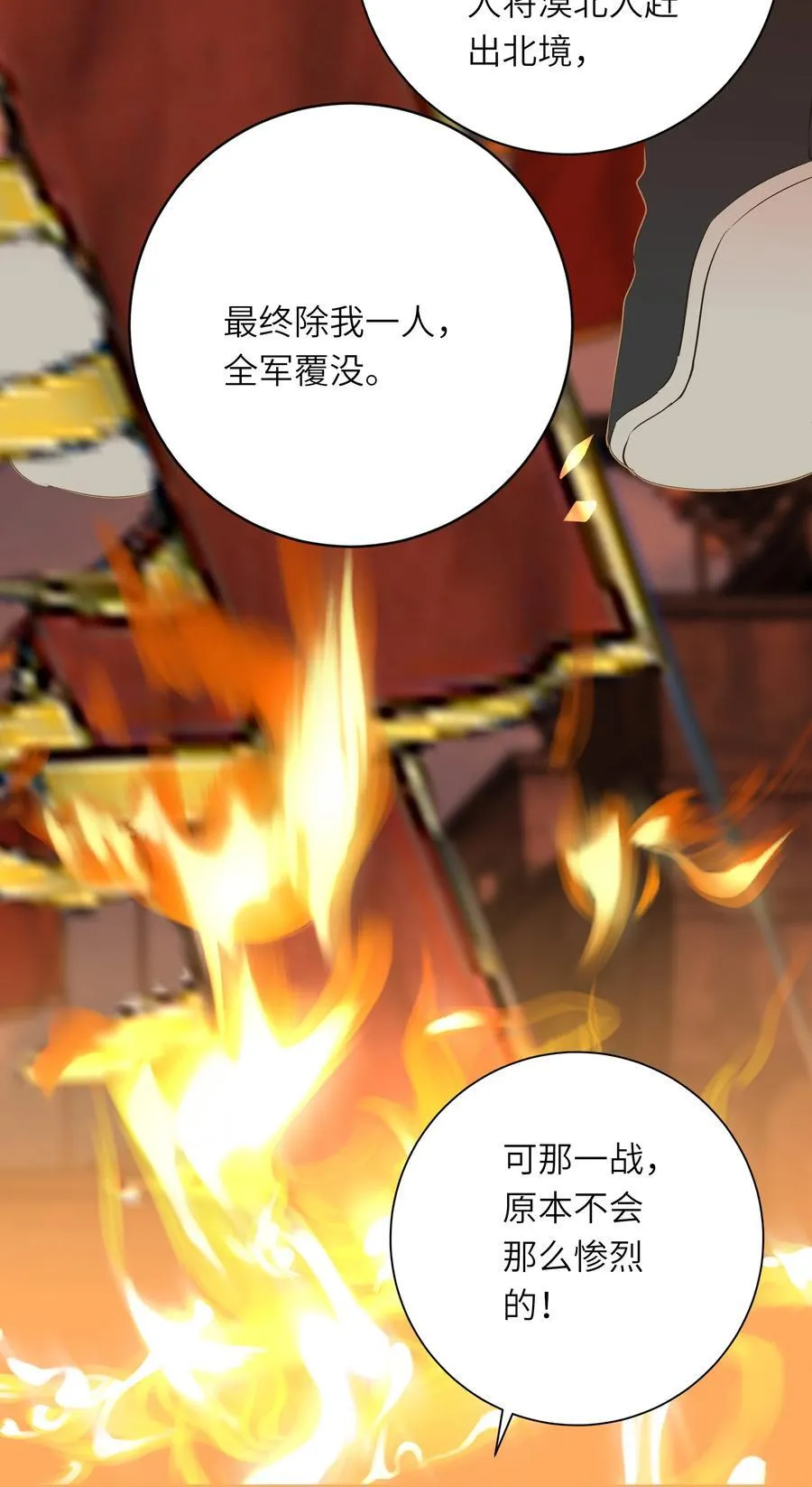 094 心疼与交心49