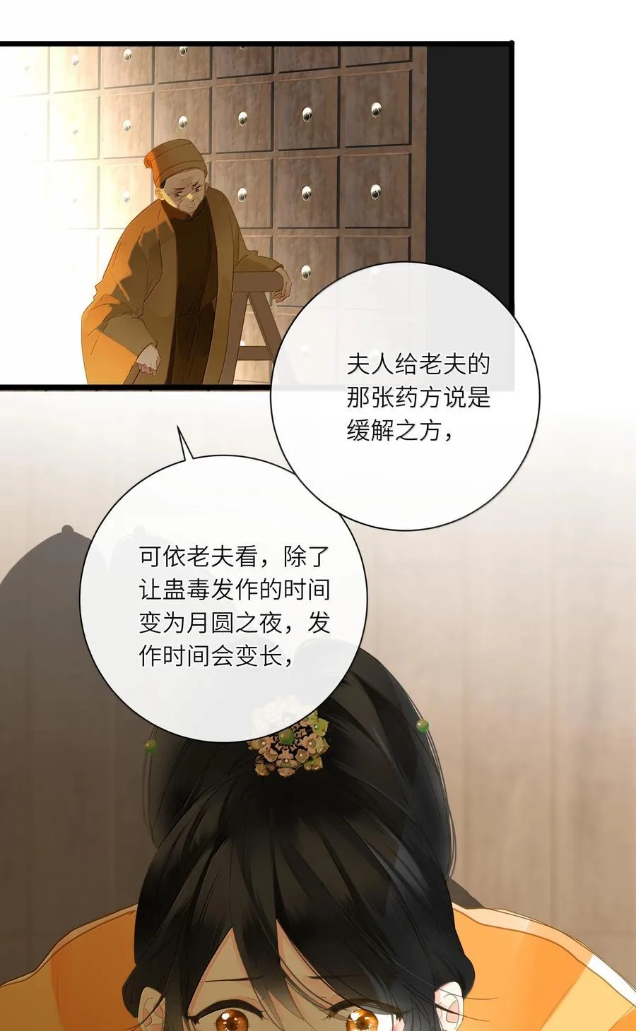 086 王妃43