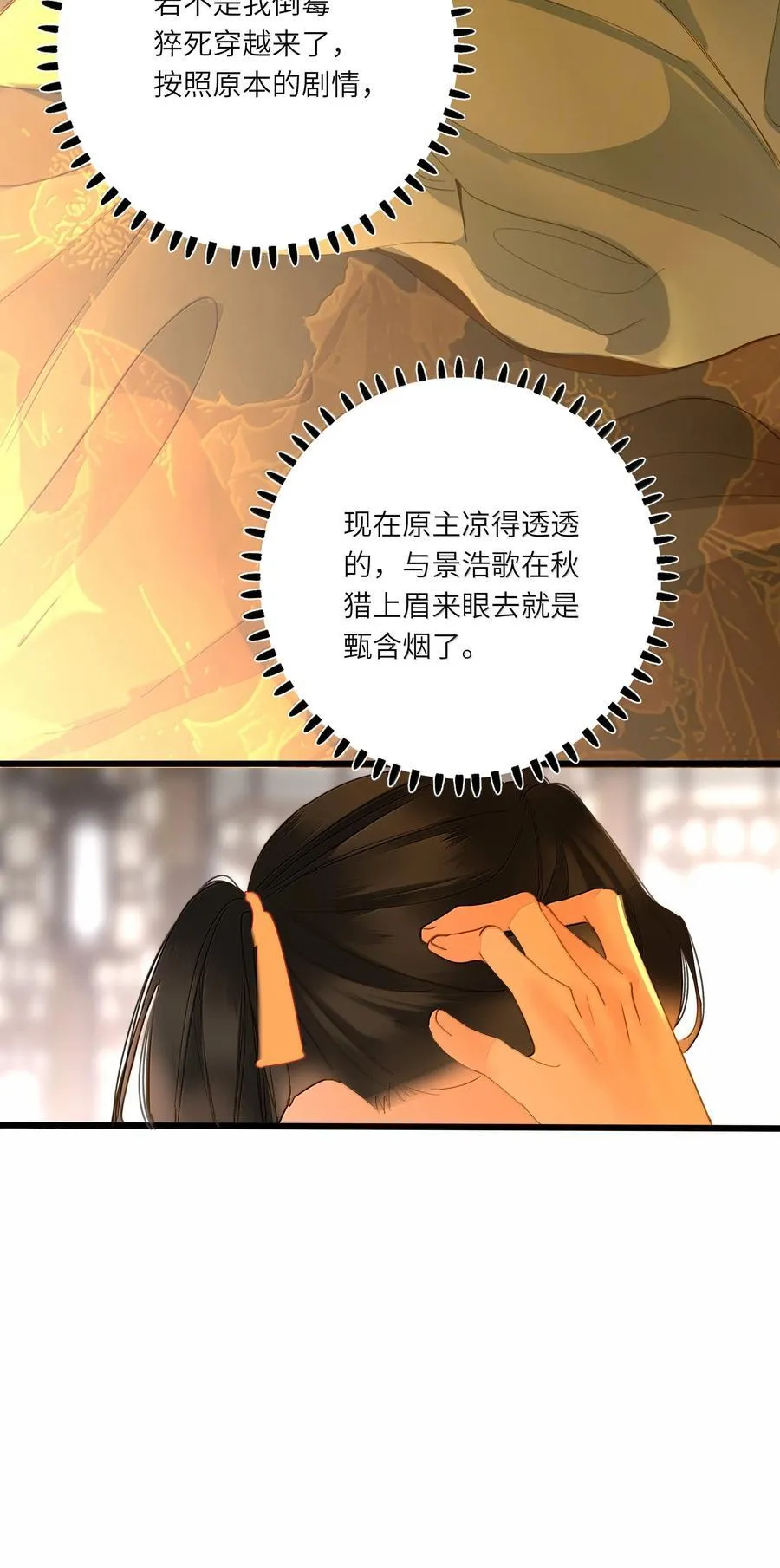 085 在意43