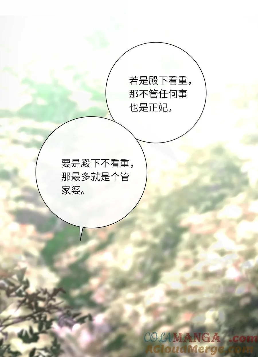 086 王妃36