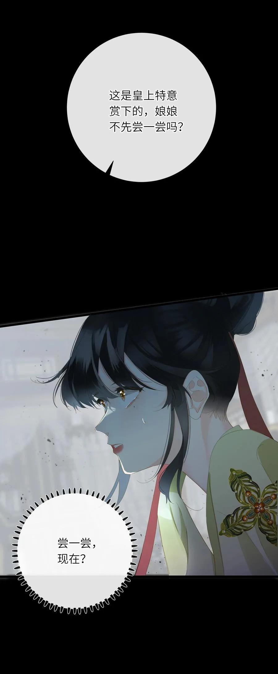 082 关于正妃16