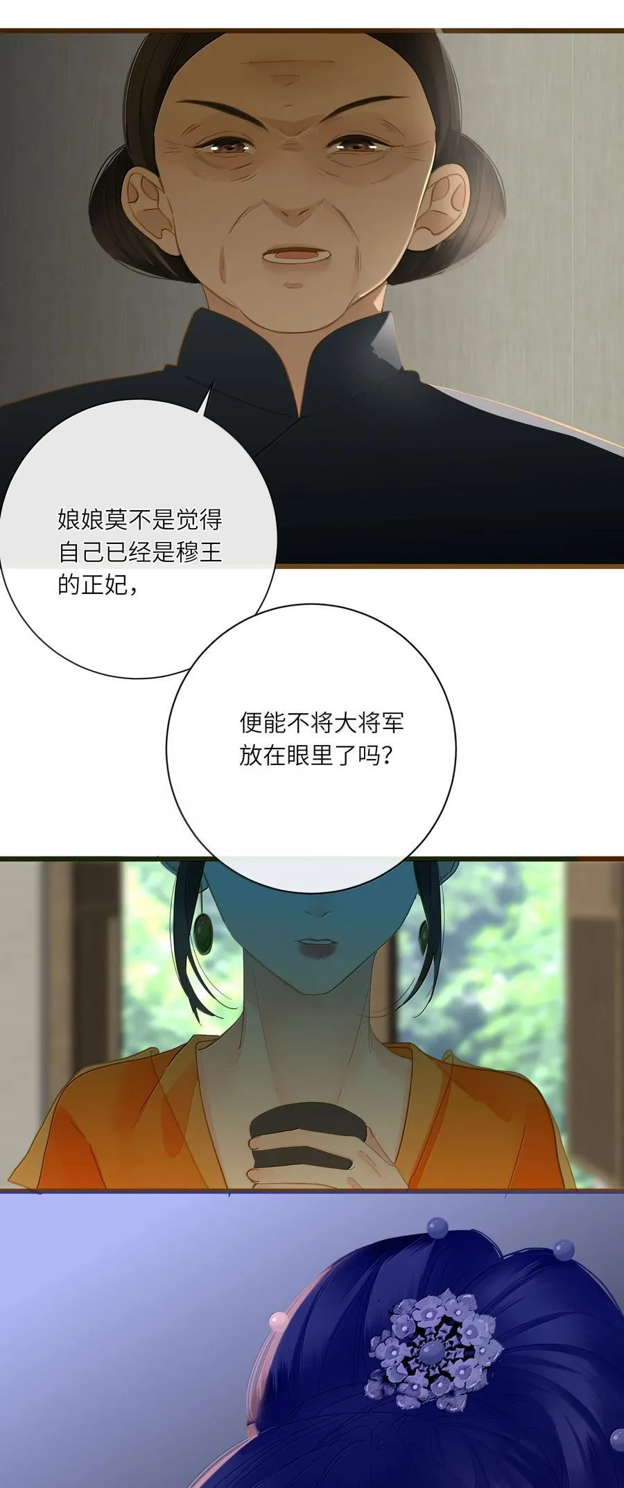086 王妃50
