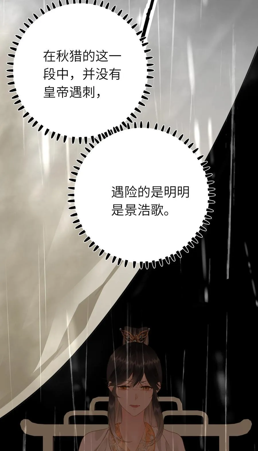 092 穆王弑君47