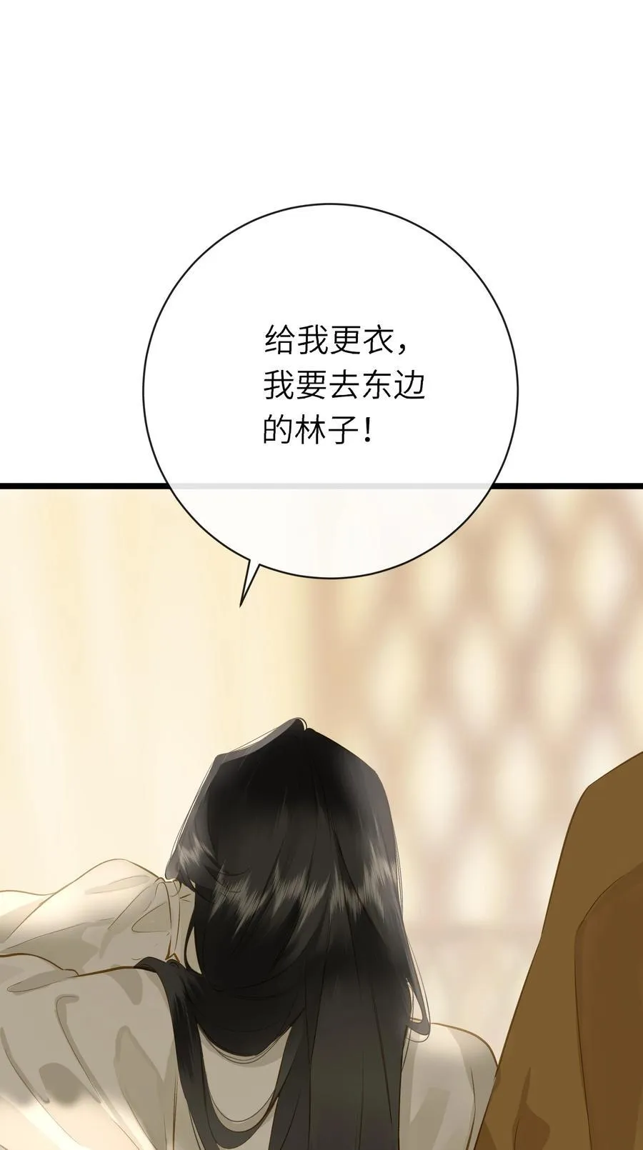092 穆王弑君8