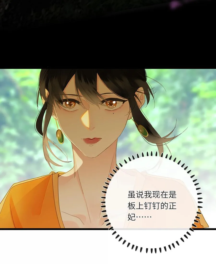 086 王妃38