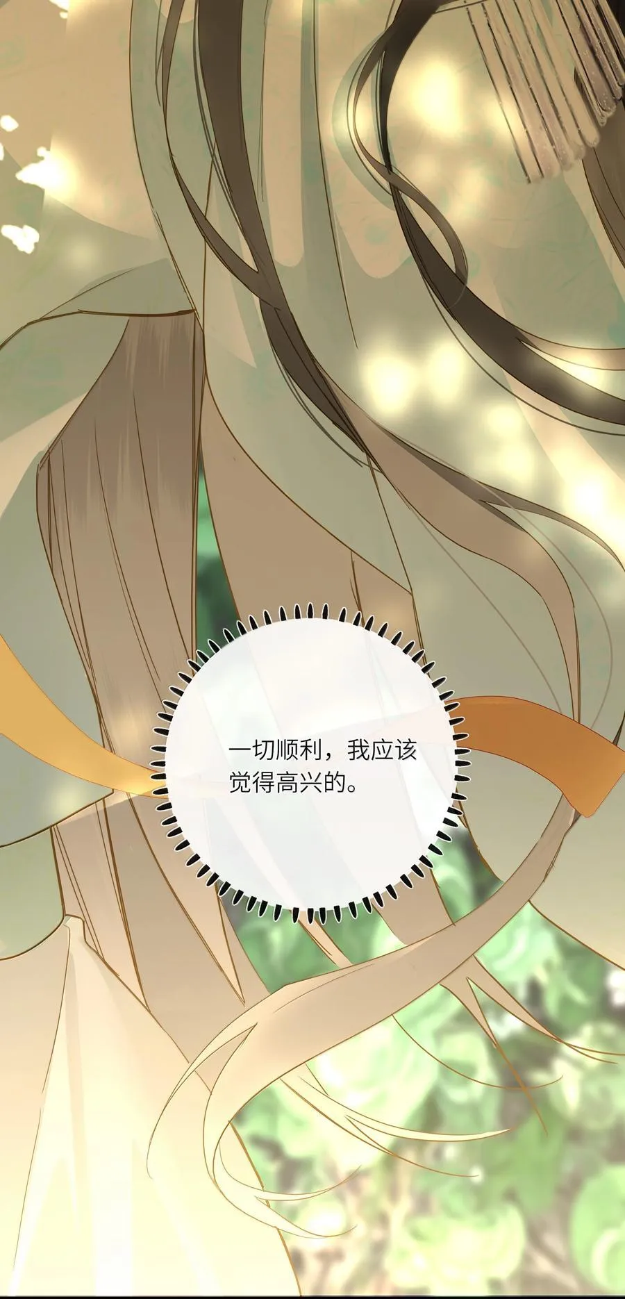 085 在意13