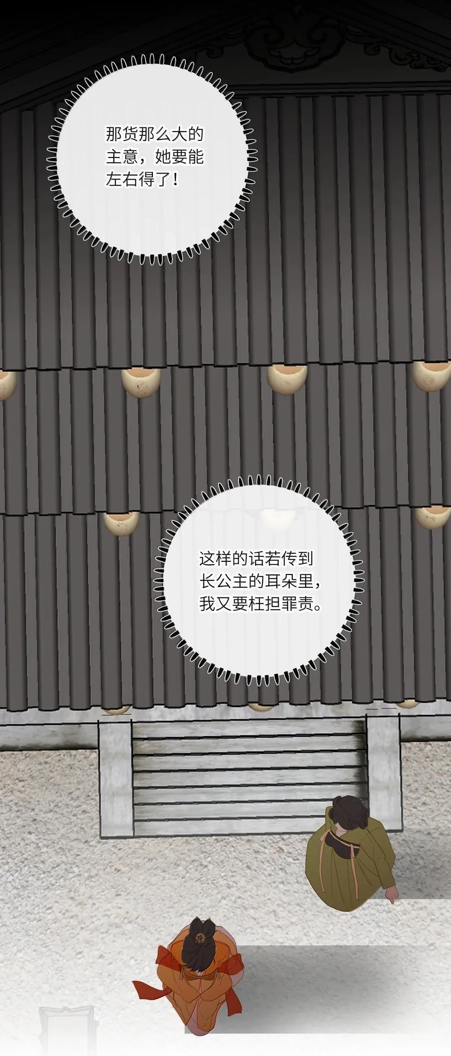 087 秋猎的准备10